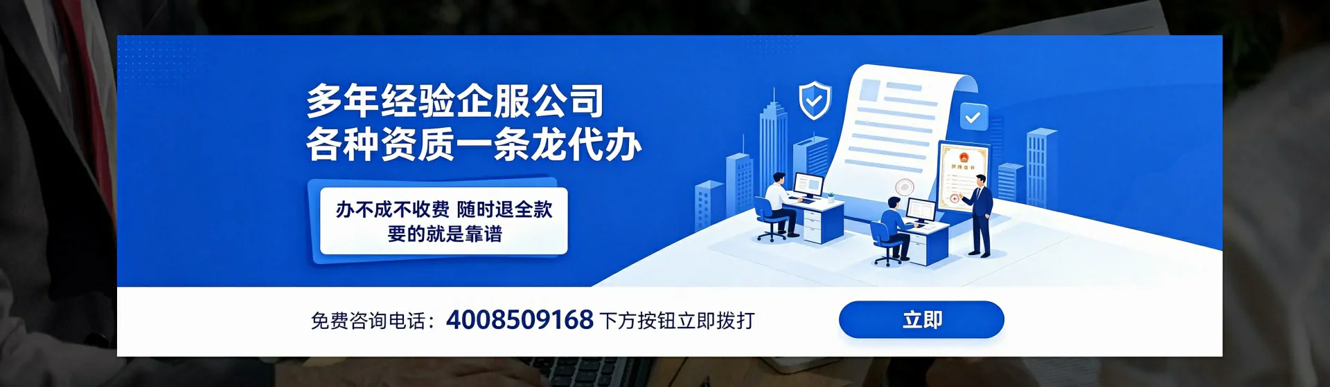毕节分站首页横幅