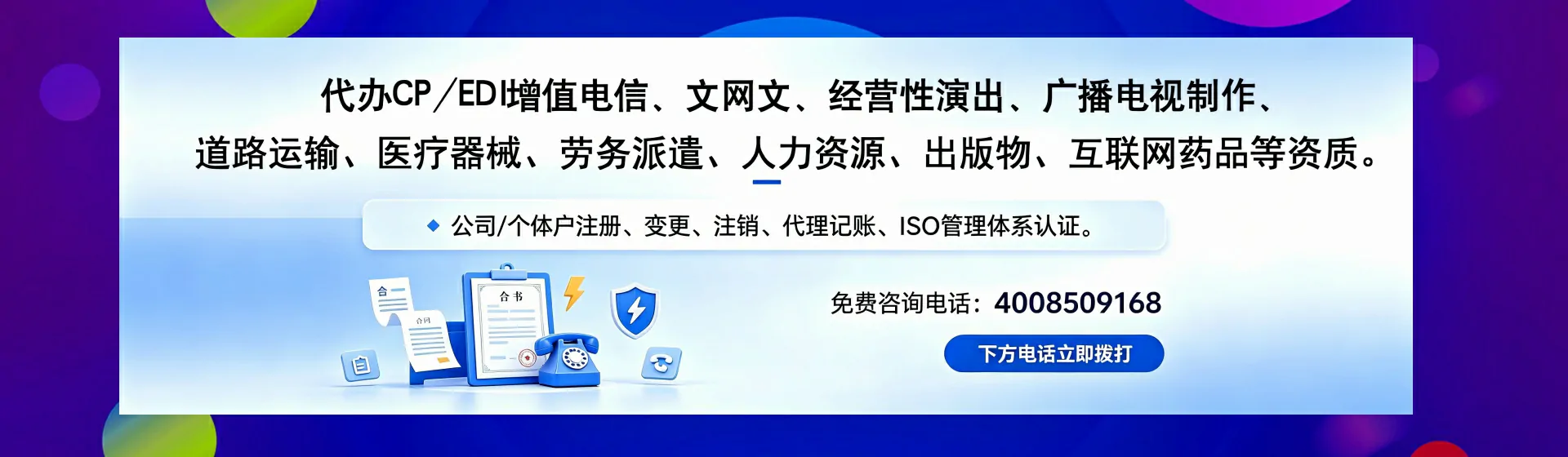 毕节分站首页横幅