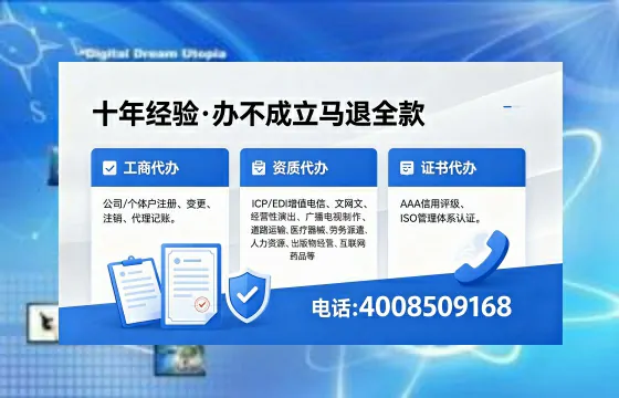 2026年毕节<a href='https://www.xinlucheng.com.cn/'>广电短剧三件套</a>办理指南:网络文化、ICP、广播电视节目制作资质详解