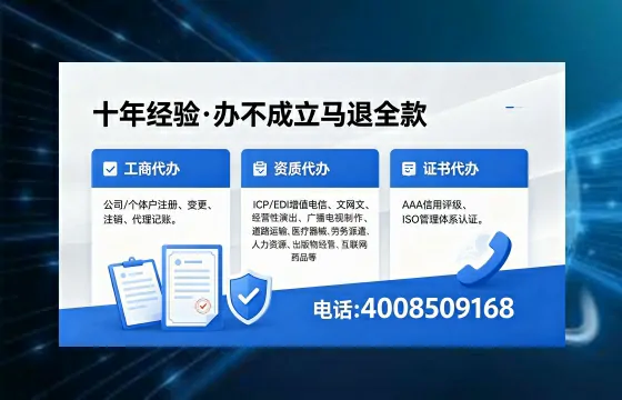 毕节办理ICP<a href='https://www.xinlucheng.com.cn/'>增值电信许可证</a>的用途、流程及费用详解
