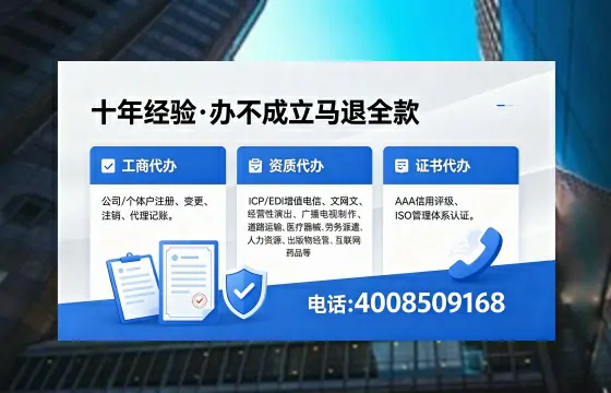 毕节办理EDI<a href='https://www.xinlucheng.com.cn/'>增值电信许可证</a>的用处、流程及费用详解