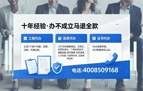 毕节办理ICP<a href='https://www.xinlucheng.com.cn/'>增值电信许可证</a>的用途、流程及费用详解