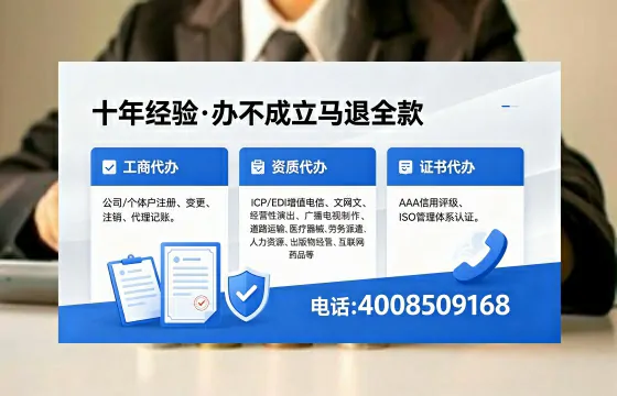 毕节办理EDI<a href='https://www.xinlucheng.com.cn/'>增值电信许可证</a>的用处、流程及费用详解